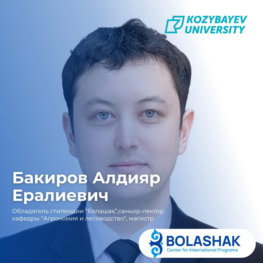 Конкурстық іріктеуден сәтті өткен әріптестерімізді құттықтаймыз!