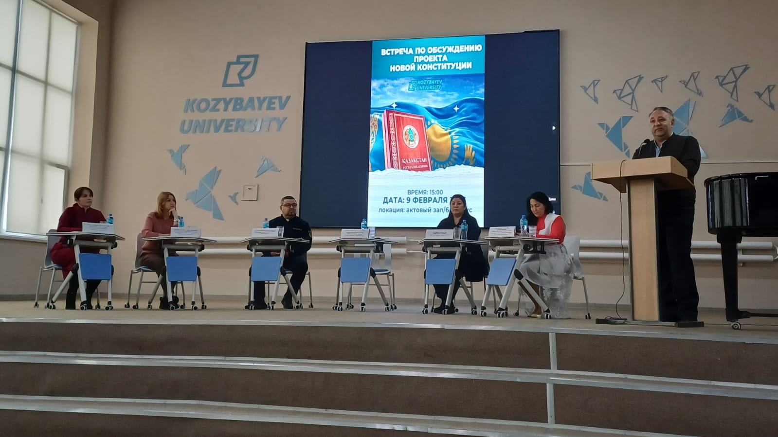 Брифинг новой Конституции РК