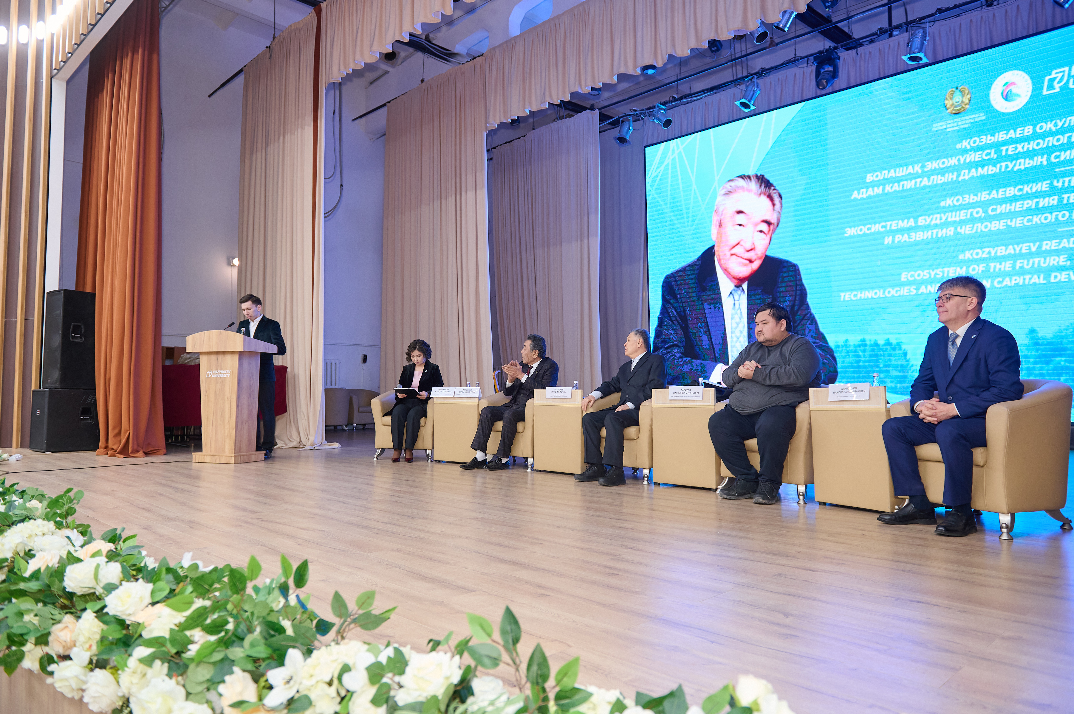 Қозыбаев оқулары-2026