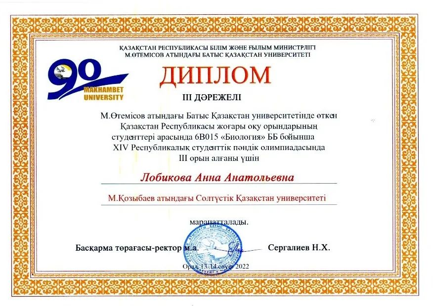 Круглый стол