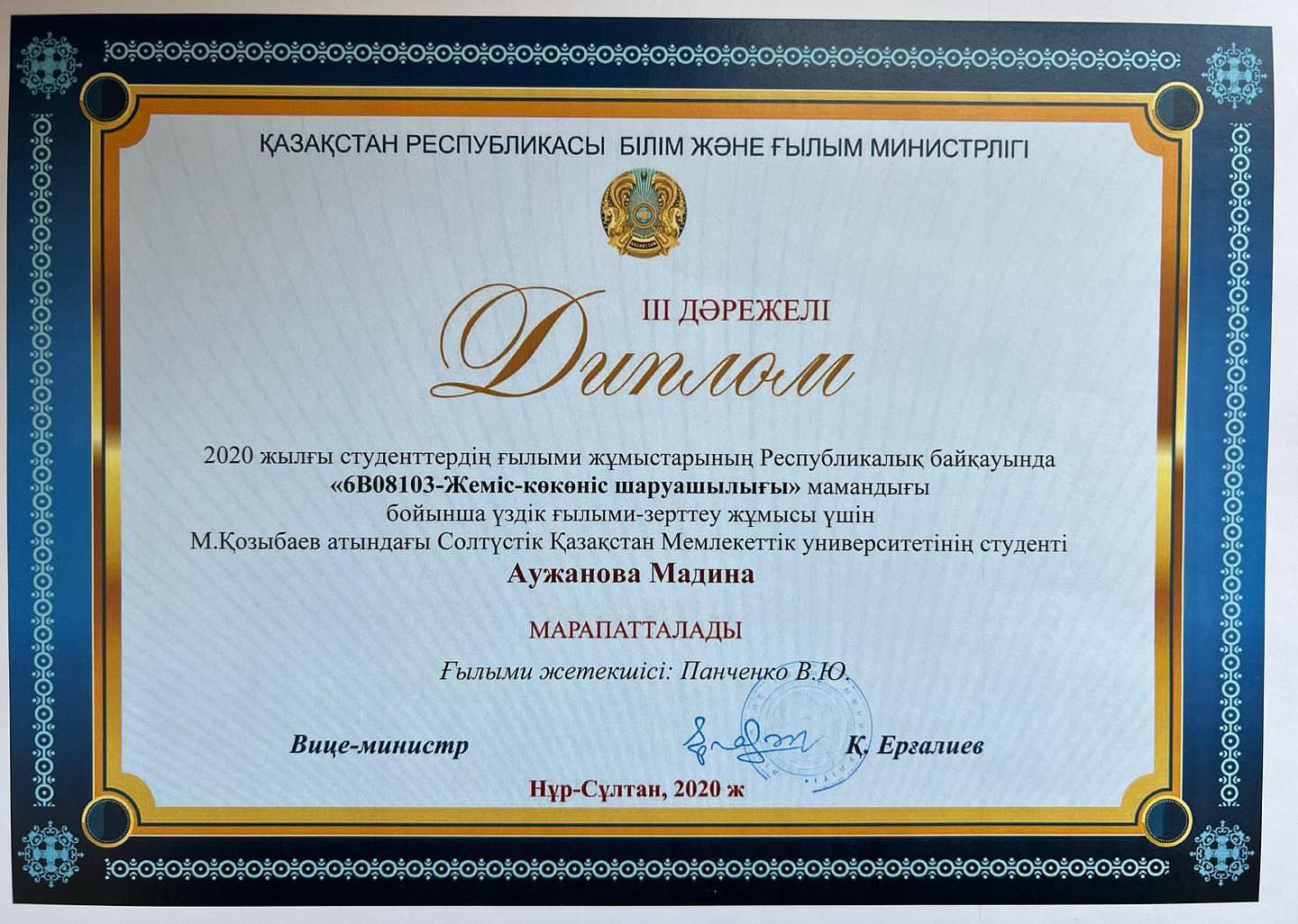Круглый стол