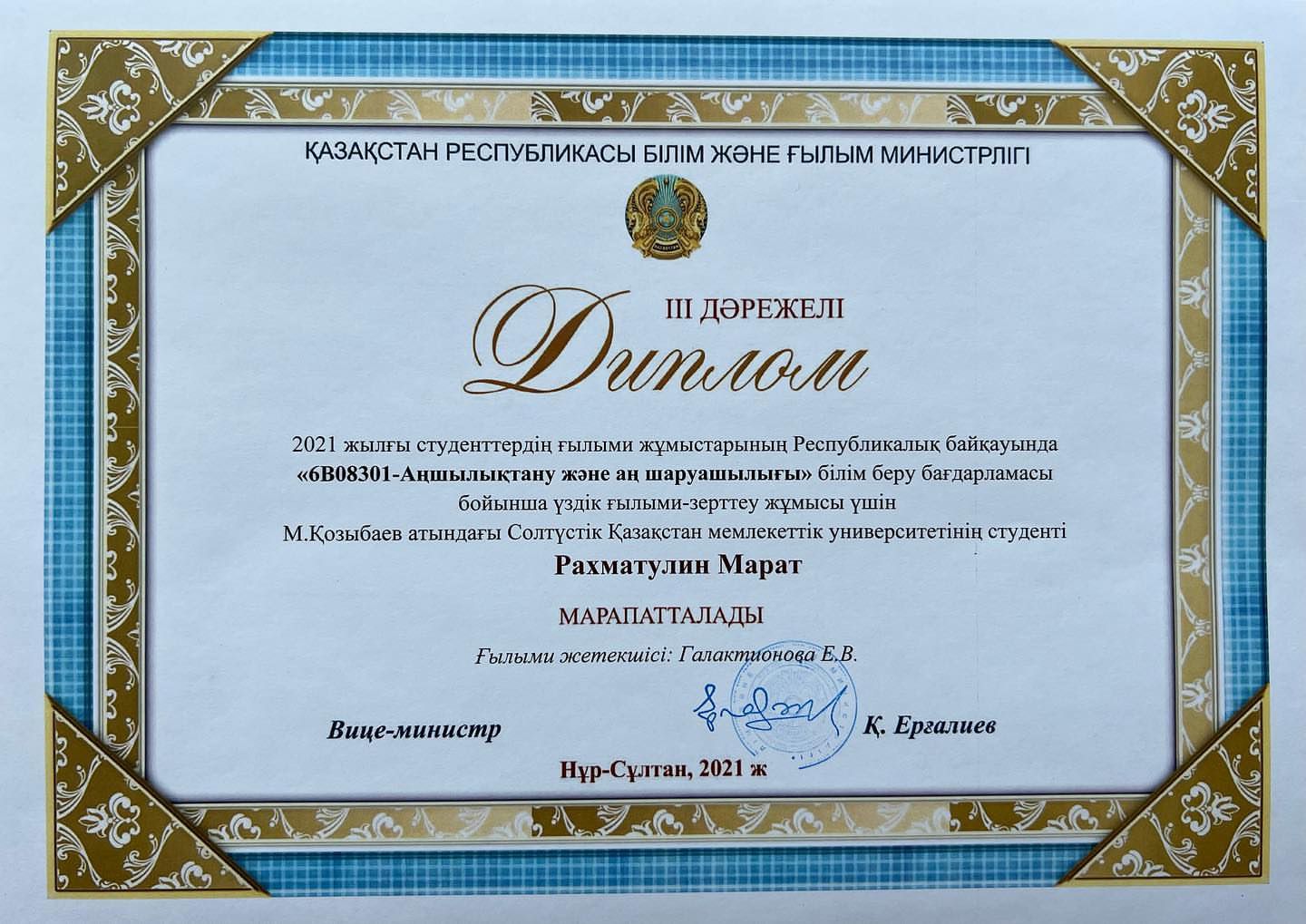 Круглый стол