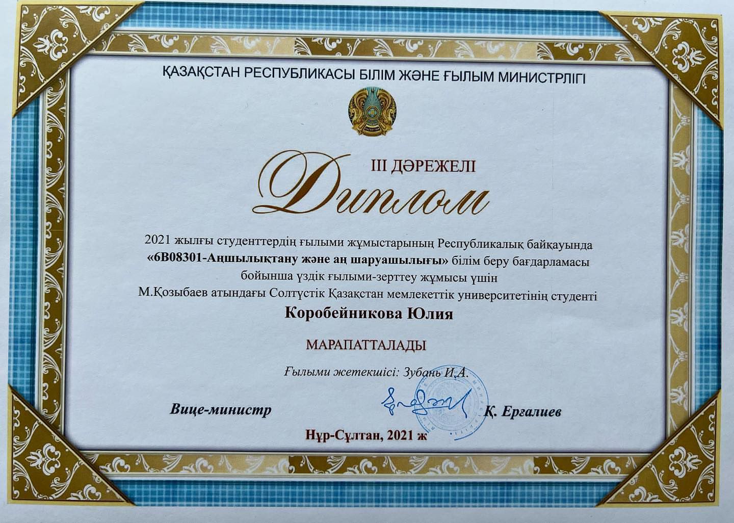 Круглый стол