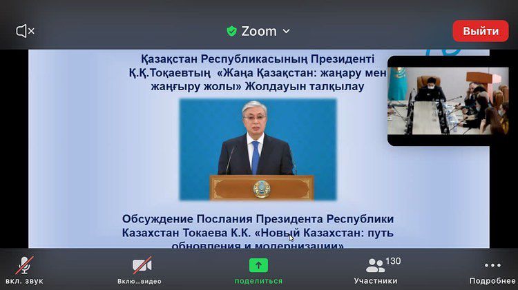 Послание РК 2022