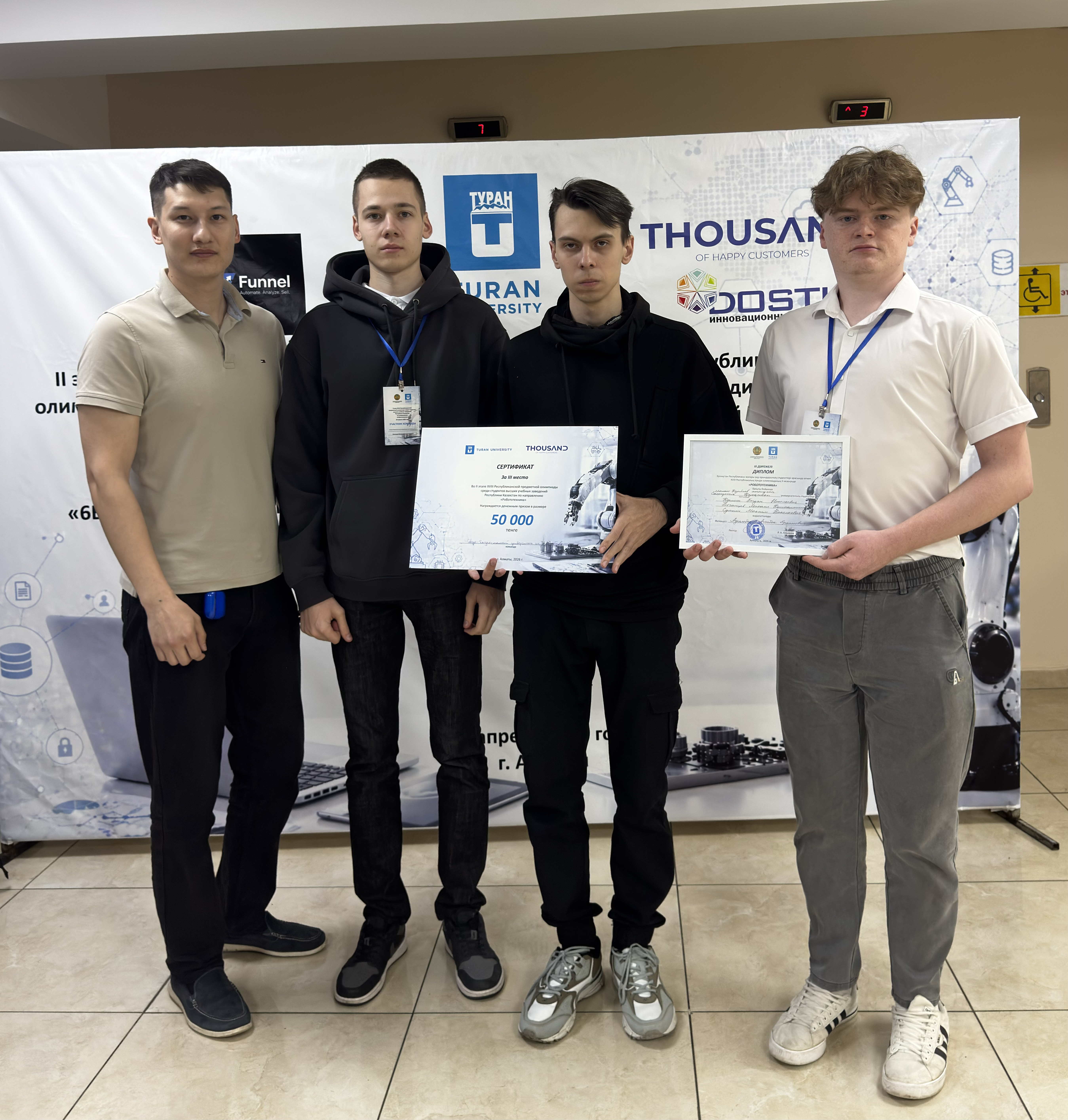 ПОЗДРАВЛЯЕМ НАШИХ СТУДЕНТОВ – ПОБЕДИТЕЛЕЙ И ПРИЗЕРОВ ОЛИМПИАД!