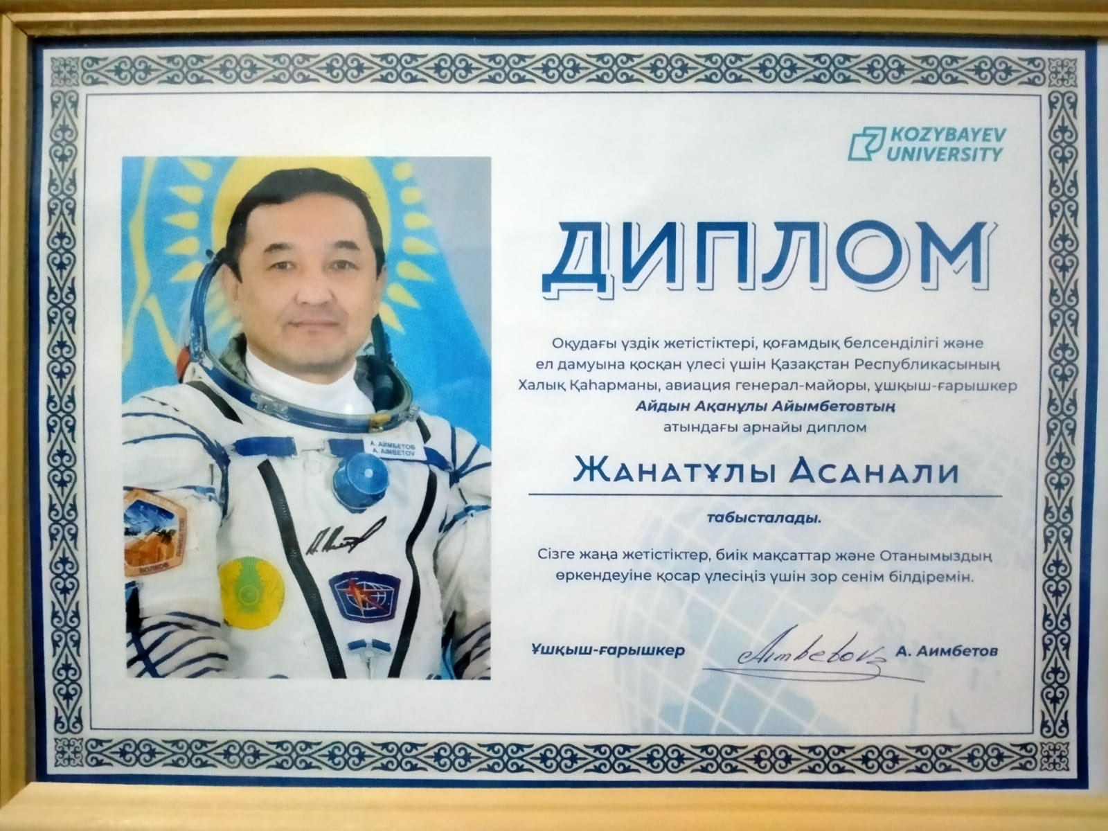 космонавт