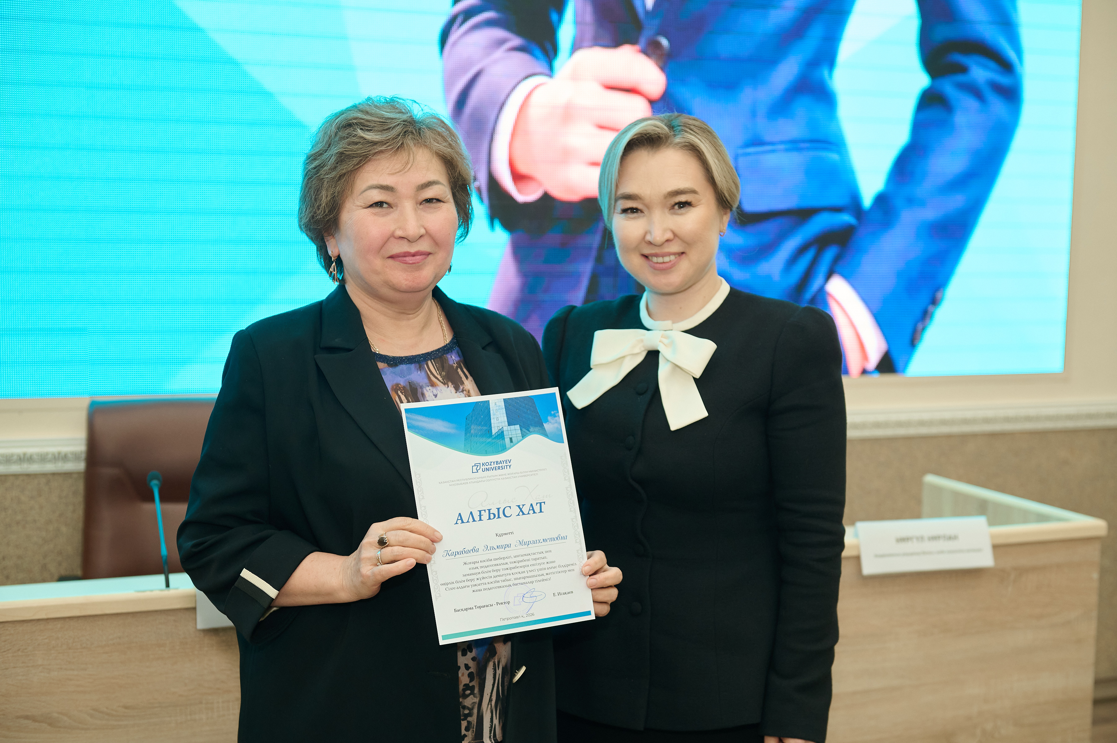 В KOZYBAYEV UNIVERSITY ПРОШЕЛ ПЕДАГОГИЧЕСКИЙ ФОРУМ ПО ВОПРОСАМ РАЗВИТИЯ РЕГИОНАЛЬНОГО ОБРАЗОВАНИЯ
