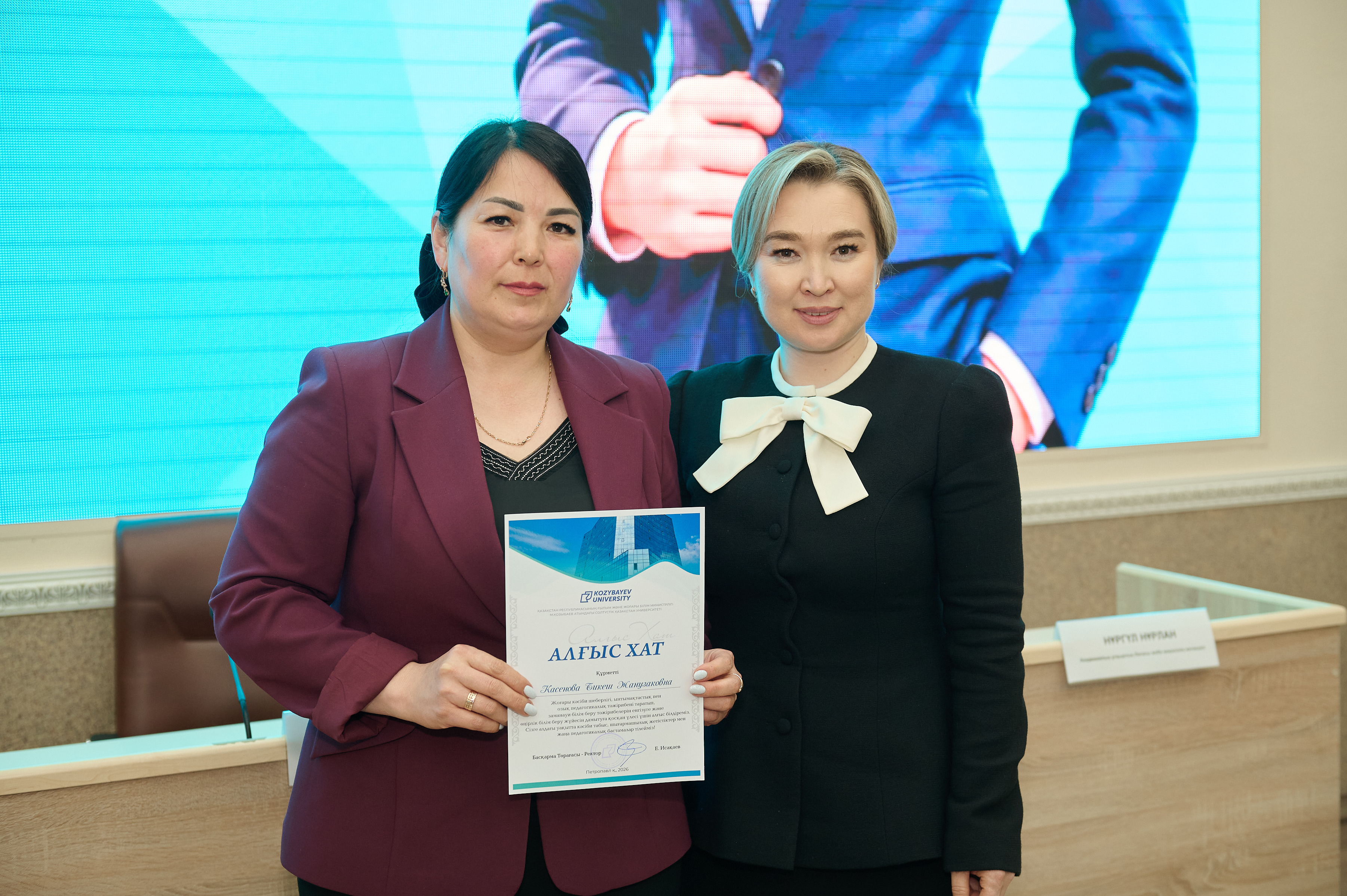 В KOZYBAYEV UNIVERSITY ПРОШЕЛ ПЕДАГОГИЧЕСКИЙ ФОРУМ ПО ВОПРОСАМ РАЗВИТИЯ РЕГИОНАЛЬНОГО ОБРАЗОВАНИЯ