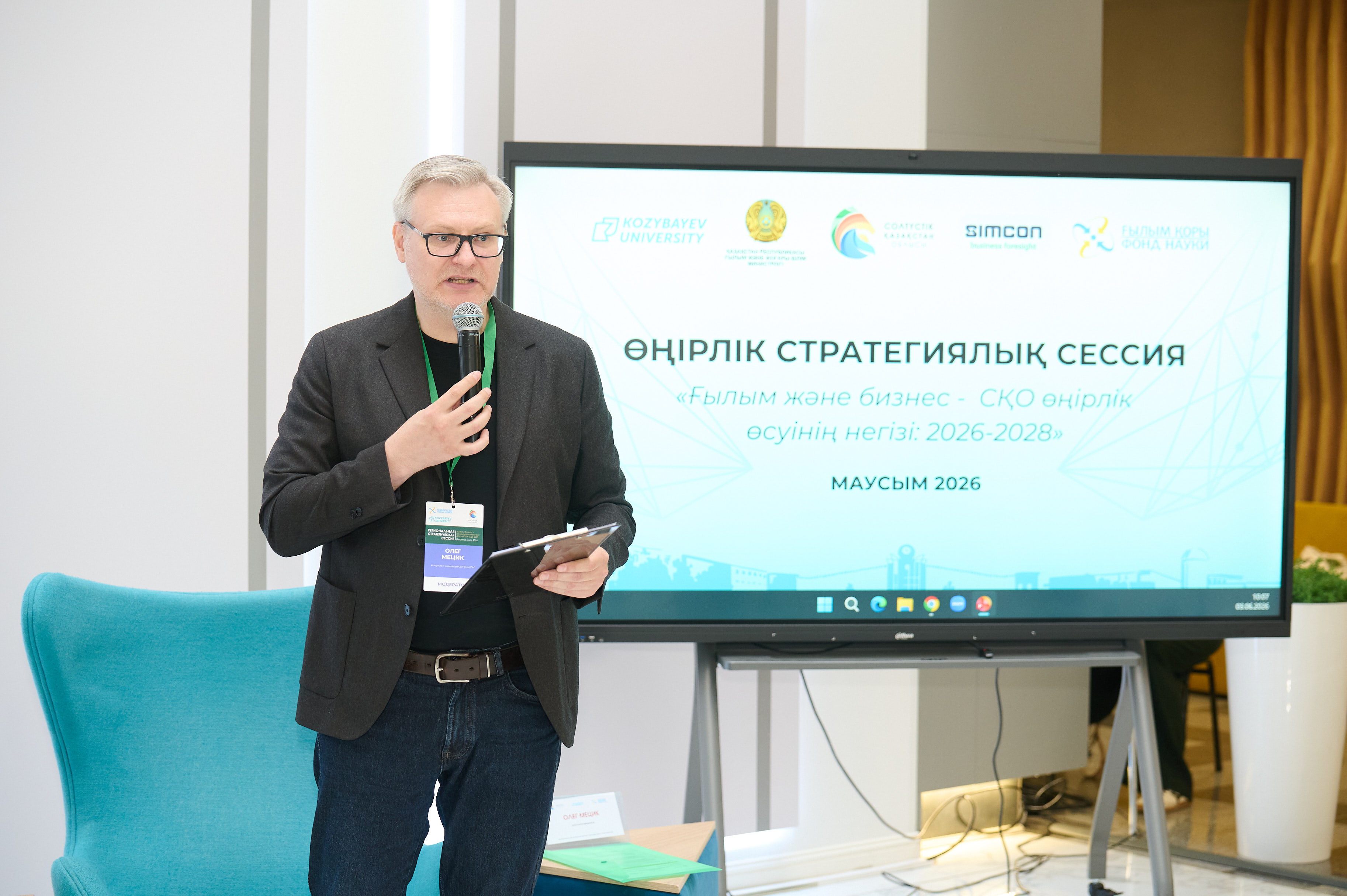 Ученые и бизнес совместно работают над технологическими вызовами региона
