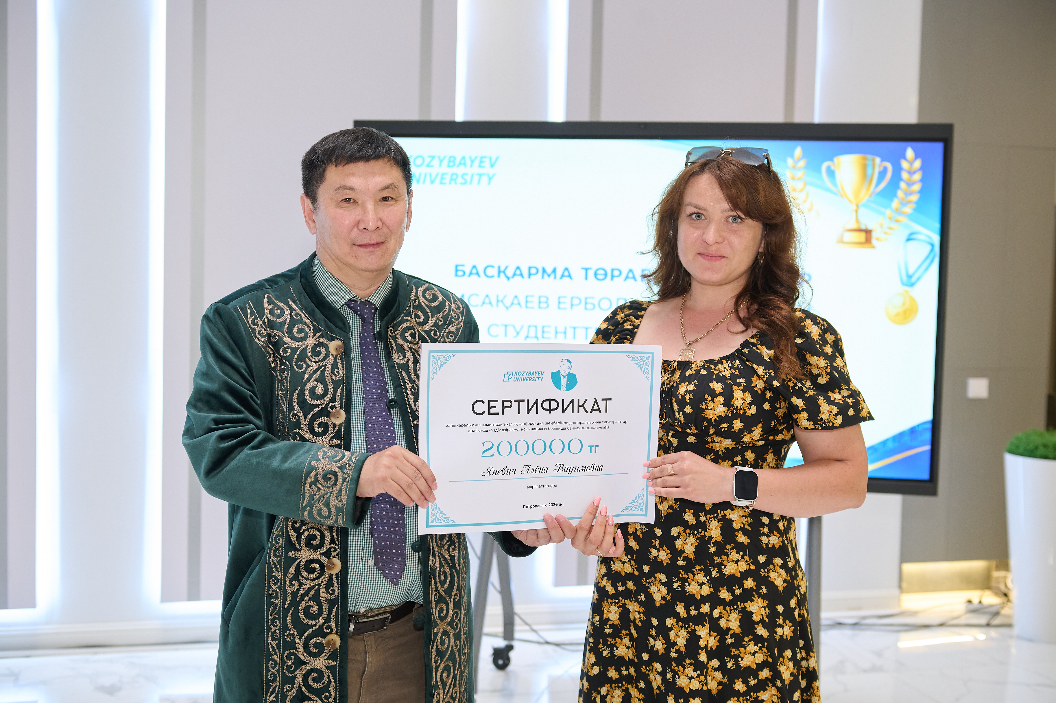 Церемония награждения студентов