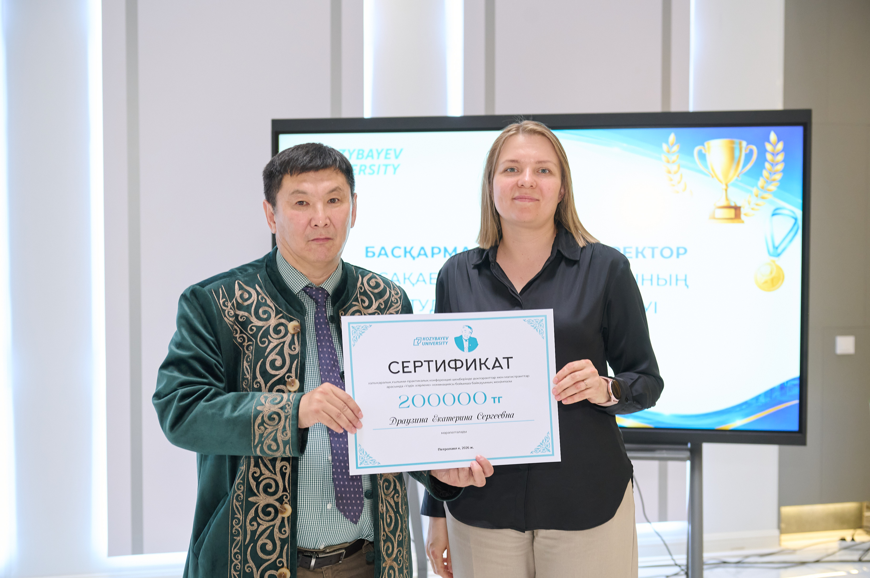 Церемония награждения студентов