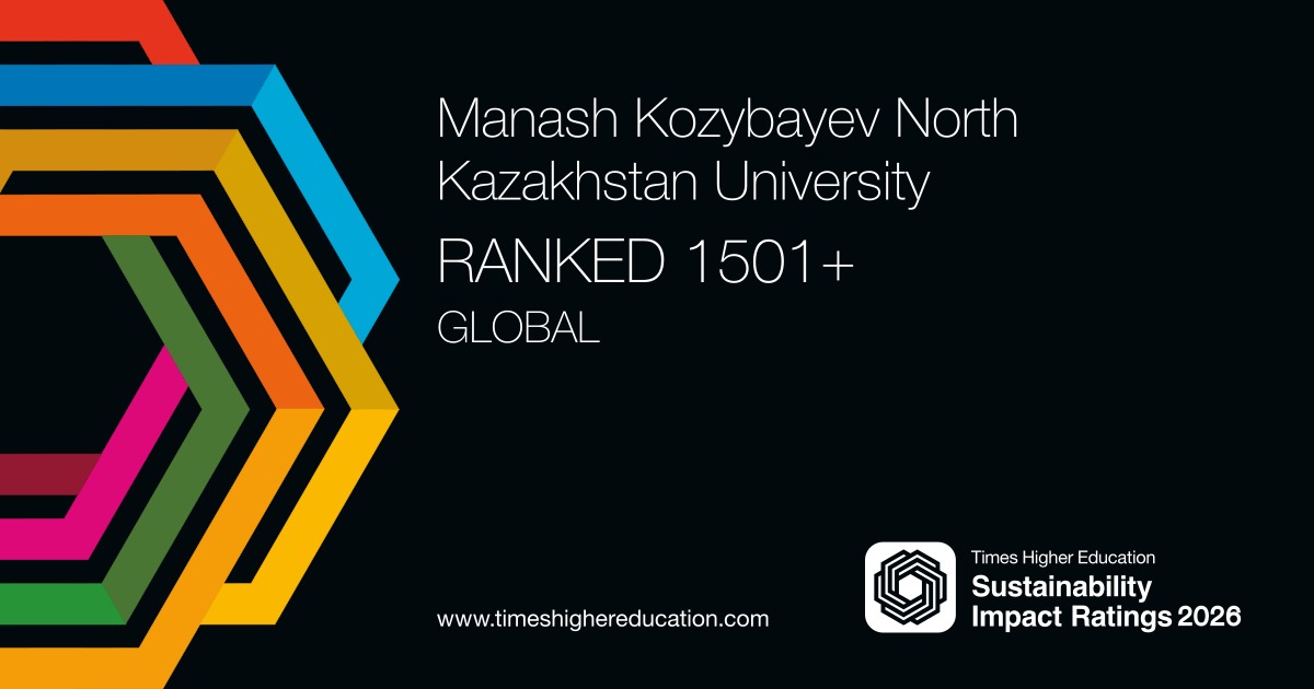 Kozybayev University впервые вошел в международный рейтинг THE Sustainability Impact Ratings