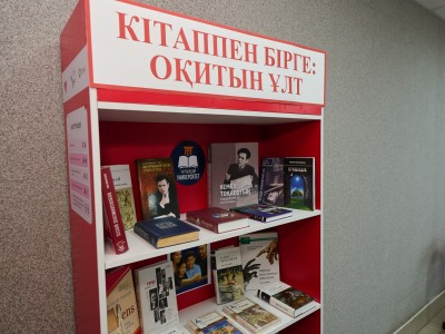 Kozybayev University присоединился к общереспубликанскому марафону «Читающая нация»