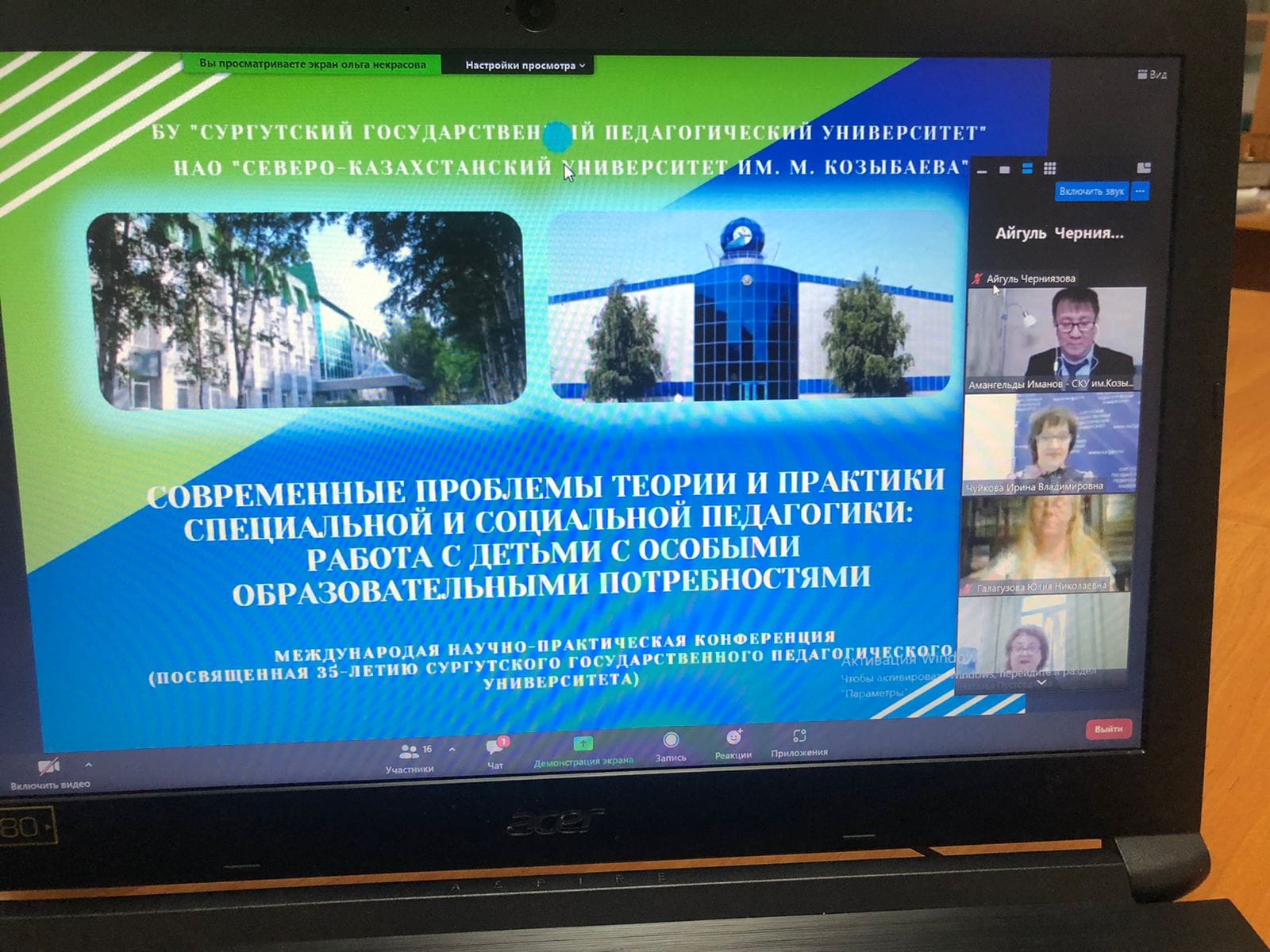 Арнайы және әлеуметтік педагогиканың теориясы мен практикасының заманауи мәселелері: арнайы білім беру қажеттіліктері бар балалармен жұмыс