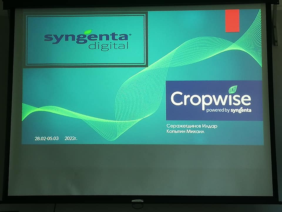 Syngenta компаниясынан семинар