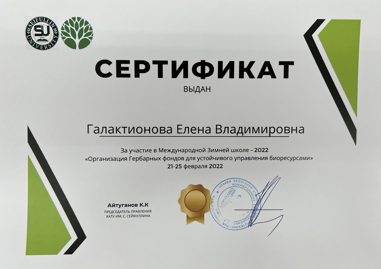 Участие в Зимней школе - 2022 в КАТУ им. С. Сейфуллина