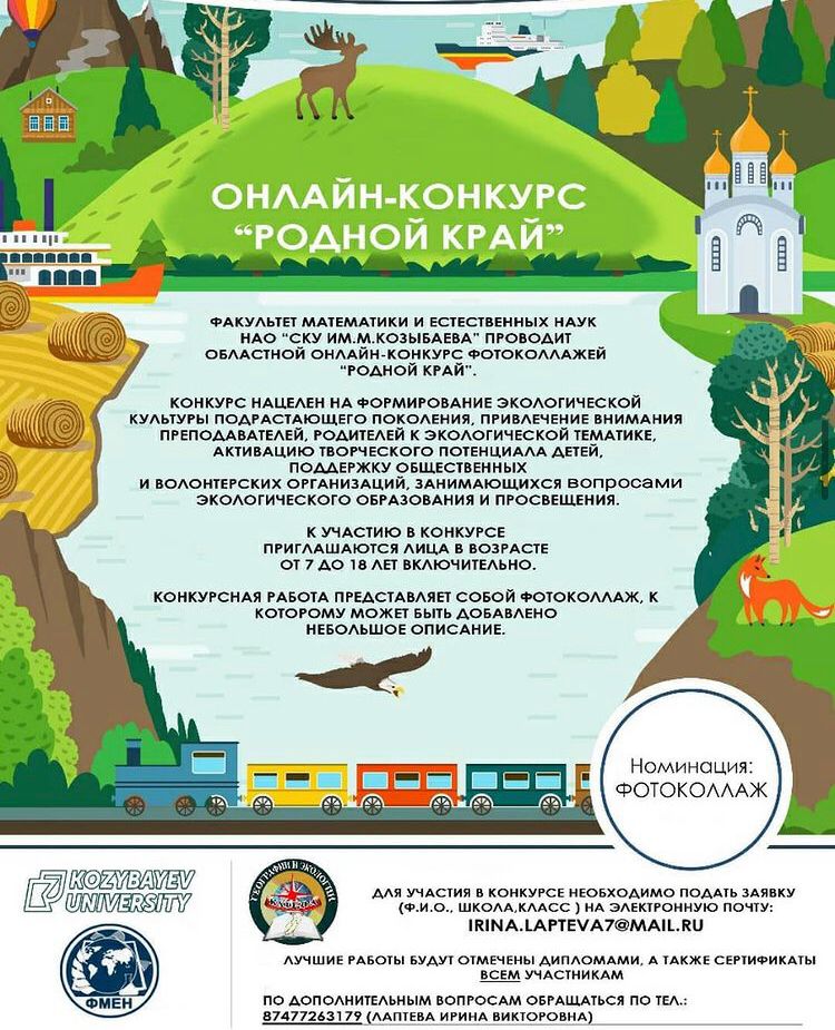 КОНКУРС фотоколлажей