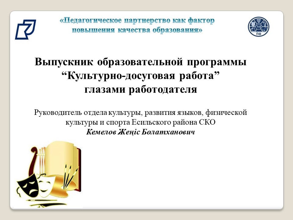 Открытая научно-методическая площадка