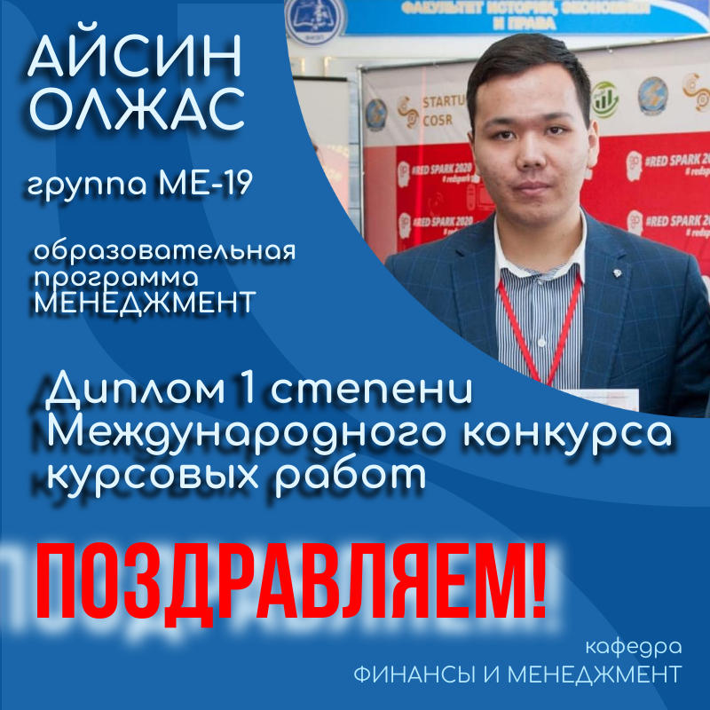ПОБЕДА НА МЕЖДУНАРОДНОМ КОНКУРСЕ!