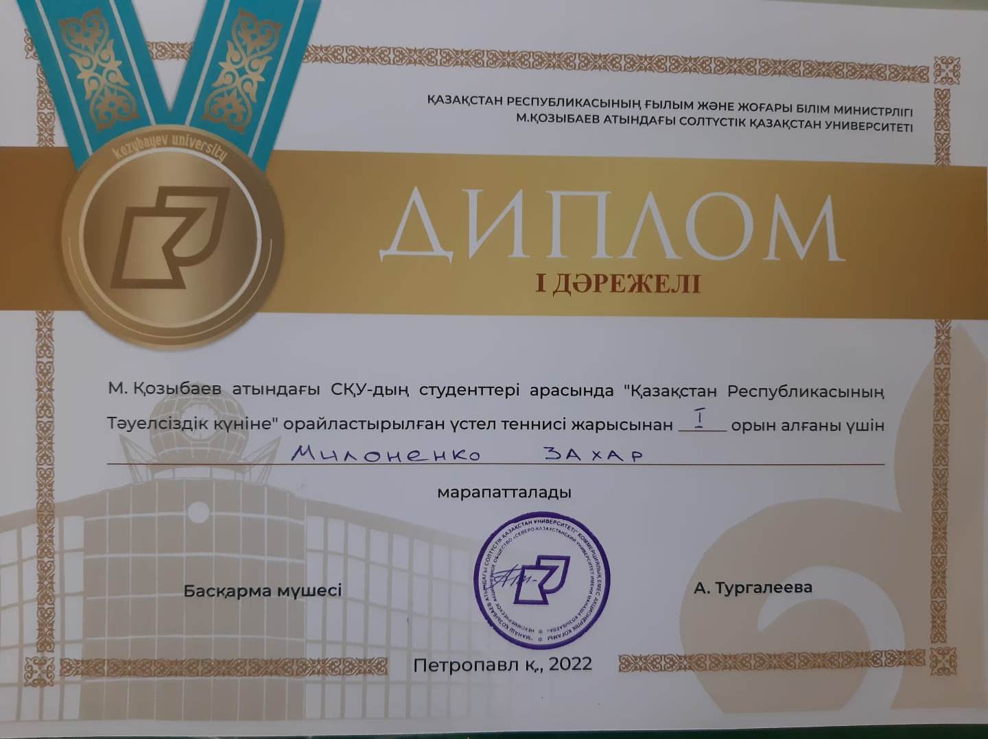 Спортивные успехи студентов кафедры 