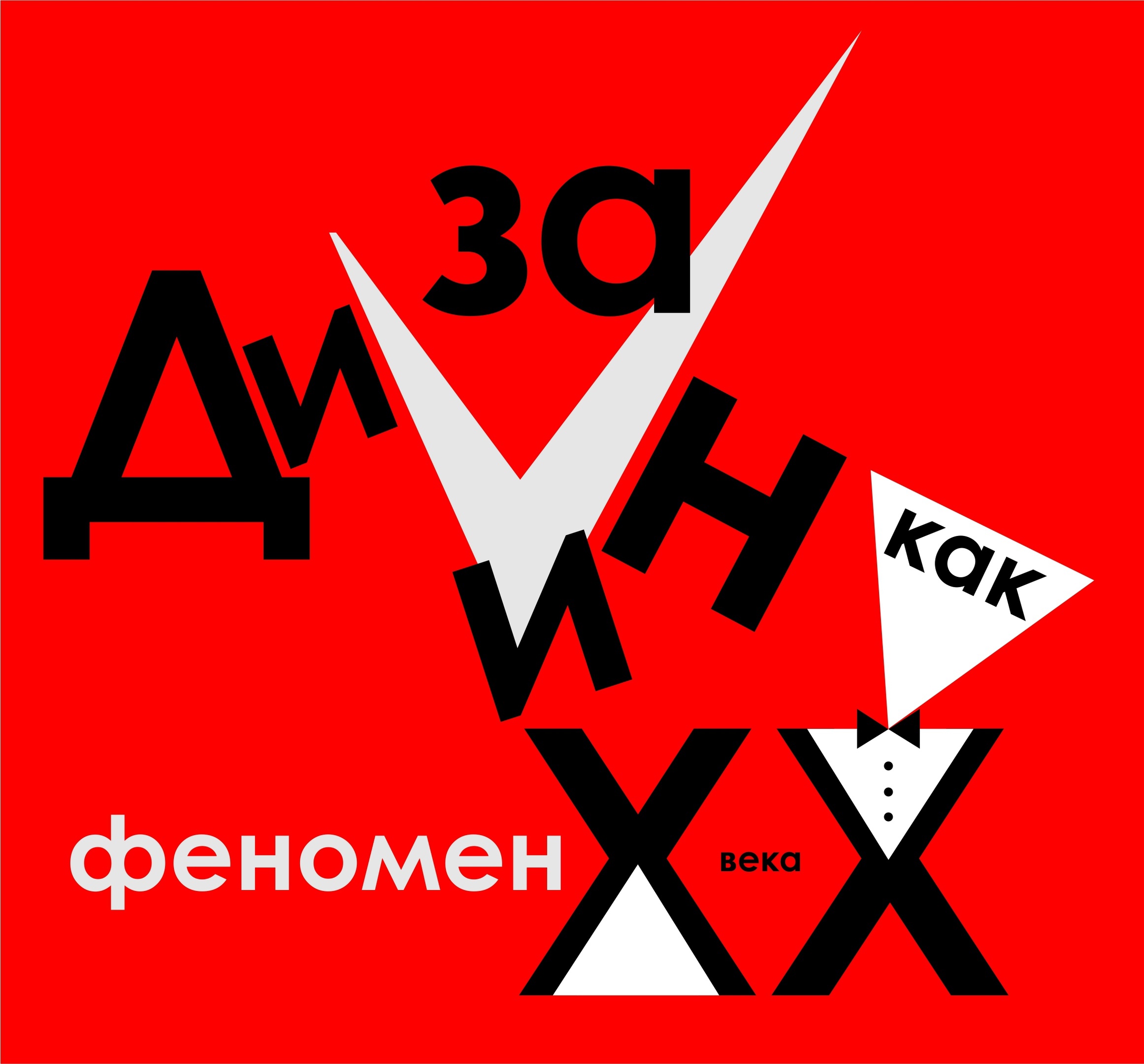 9 қыркүйекте 