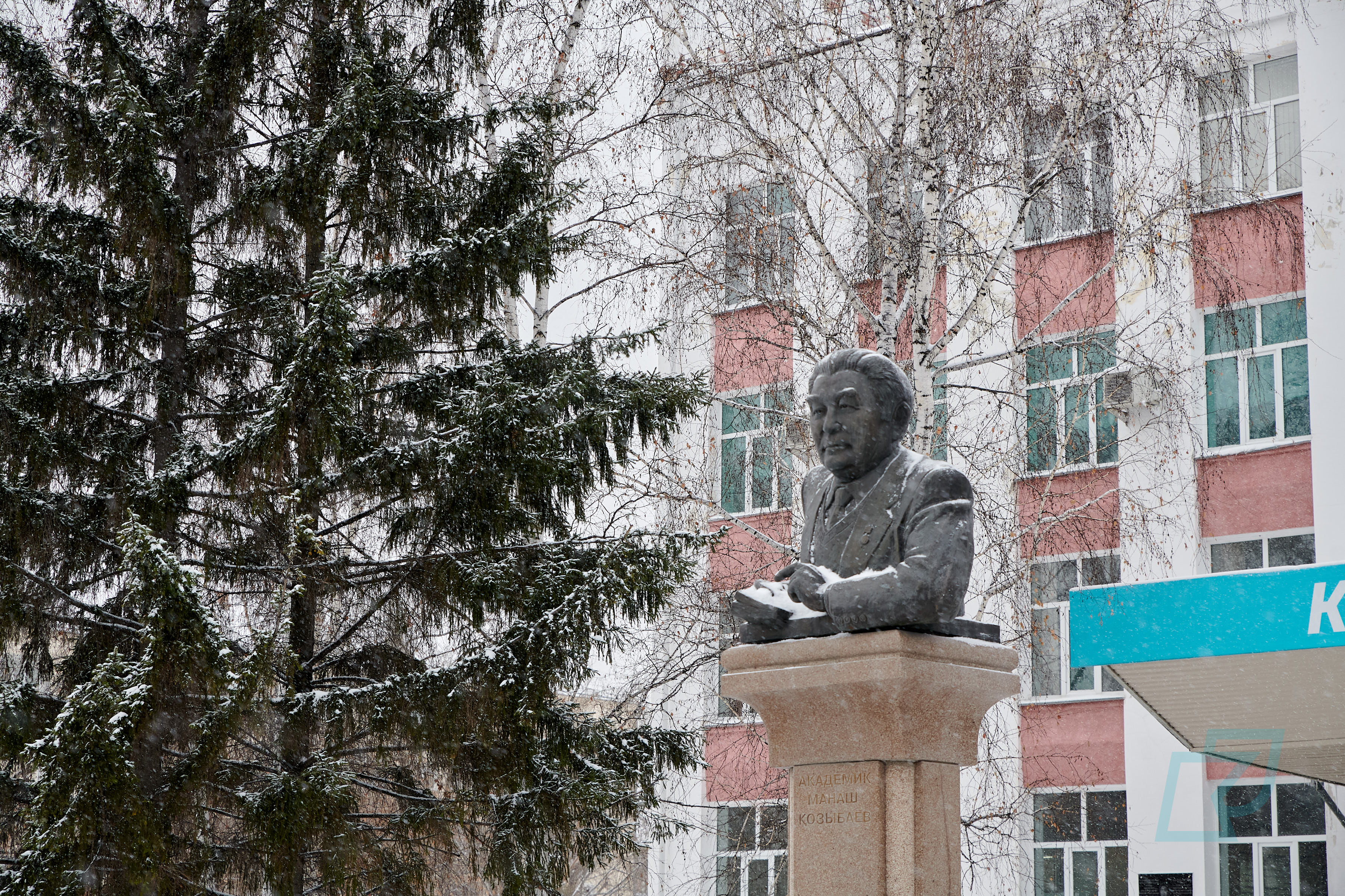 Козыбаевские чтения-2024