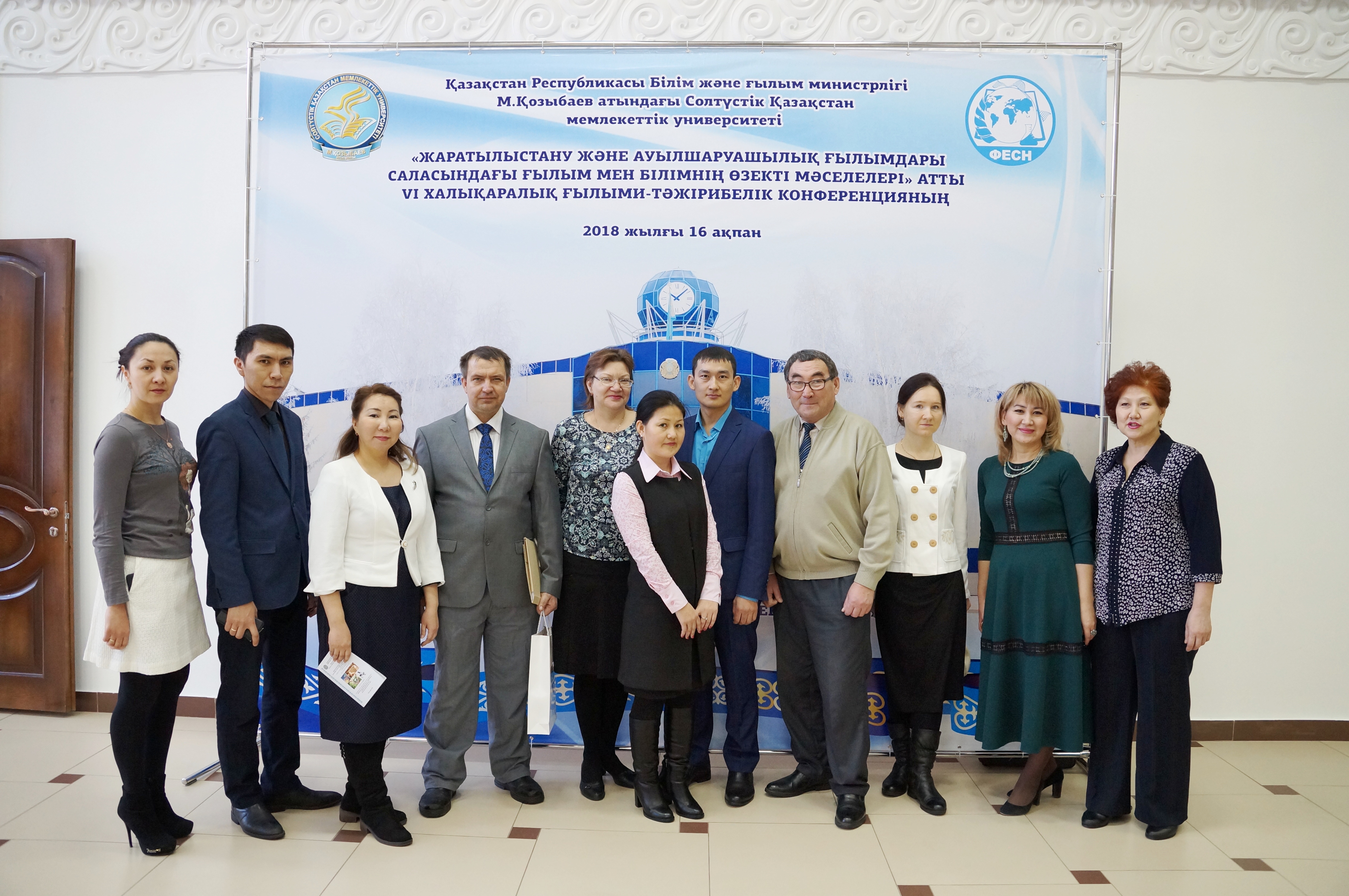 ФЕСН  VI Международная научно-практическая конференция