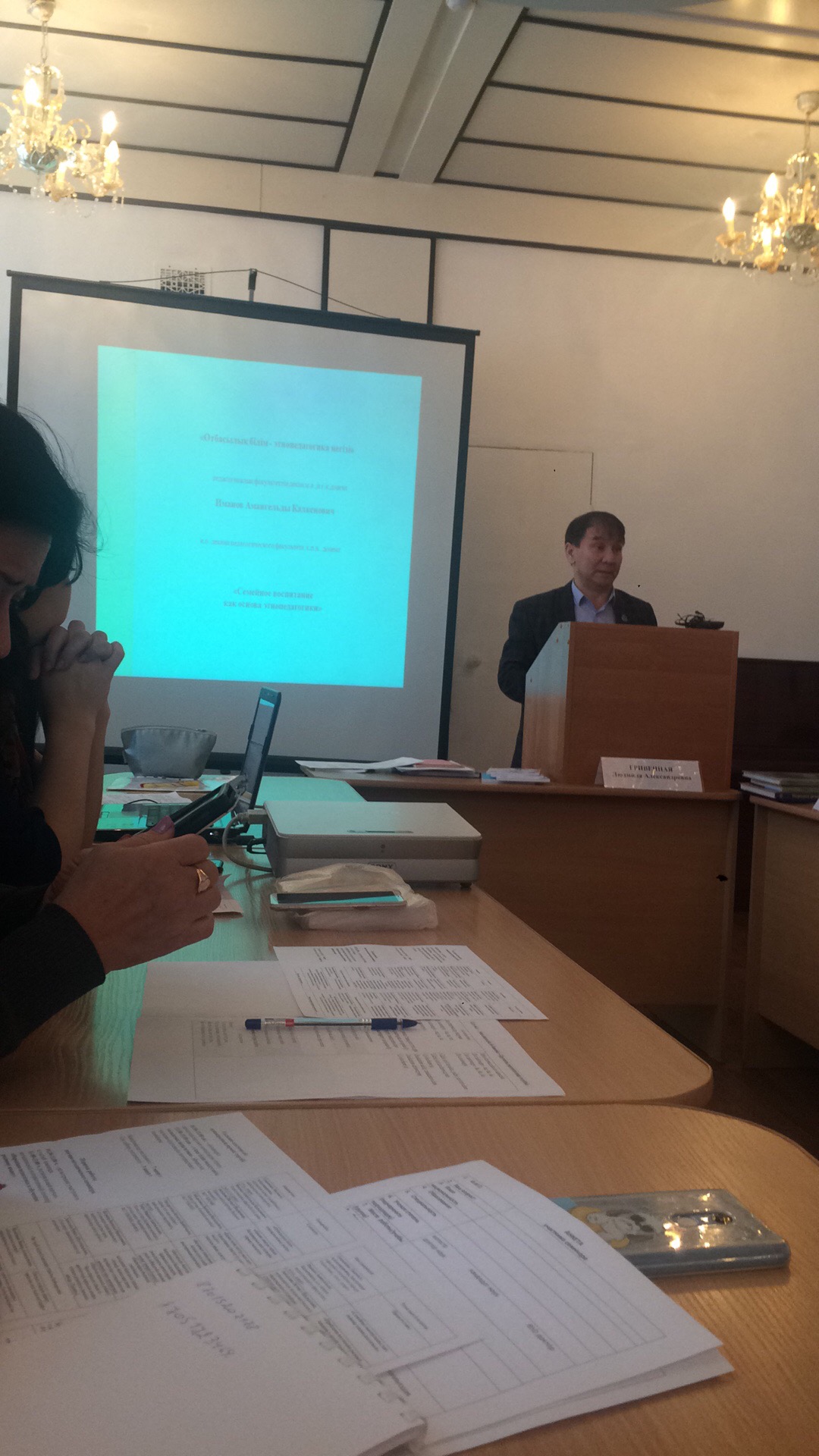 Интерактивті аймақтық ғылыми-әдістемелік семинар