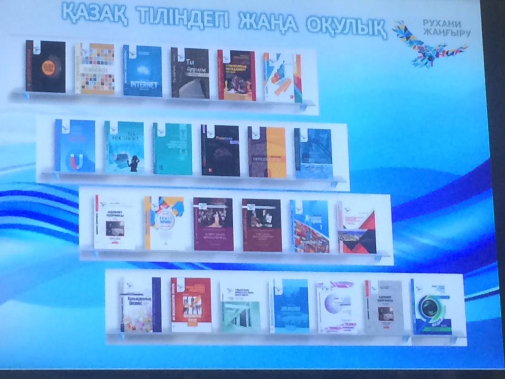 «Қазақ тіліндегі 100 жаңа оқулықтар» жаңа оқулықтар жобасының презентациясы.