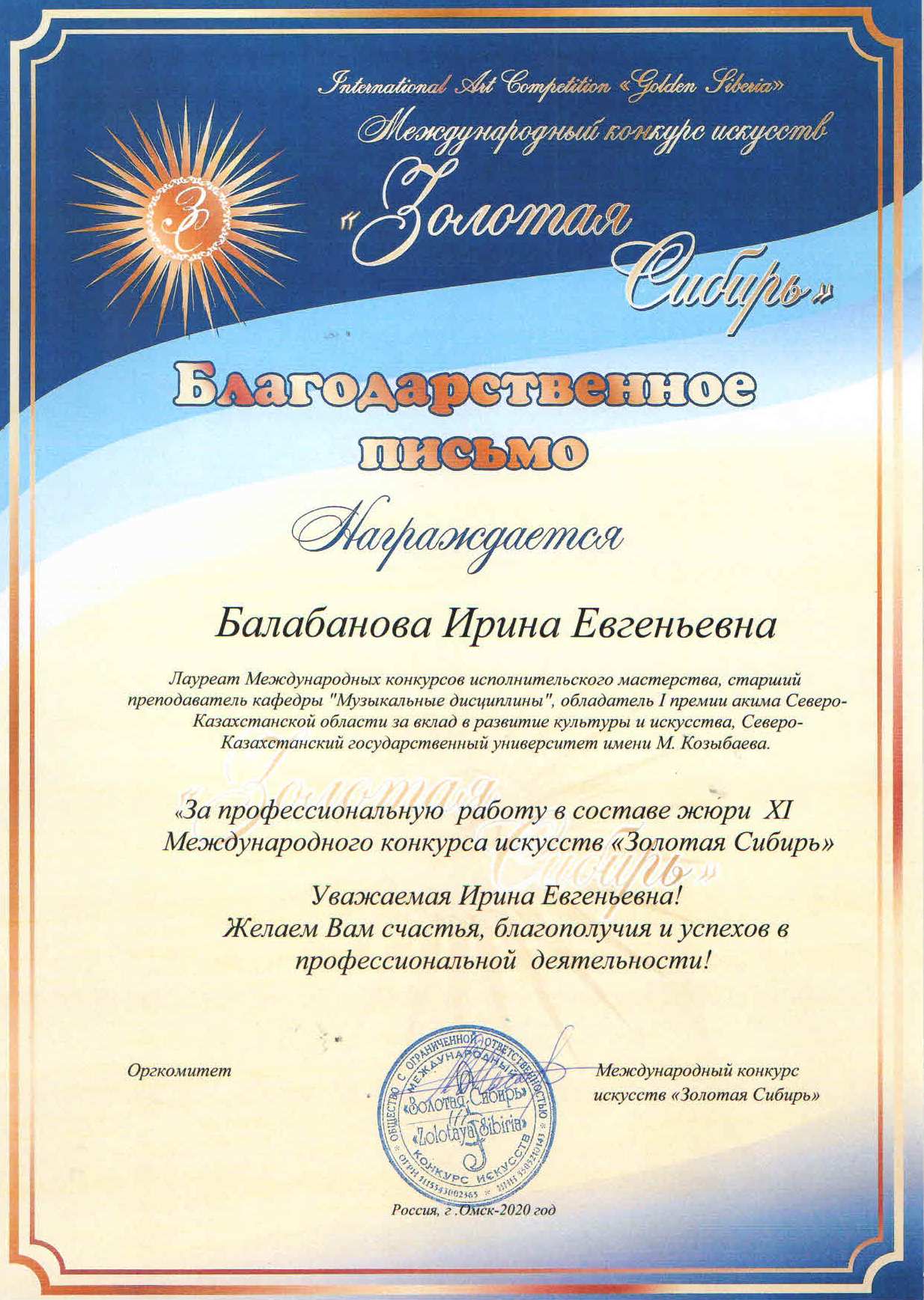 Халықаралық ынтымақтастық