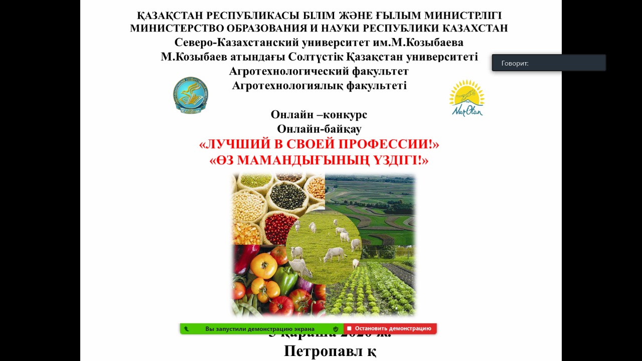 «Өз мамандығының үздігі!»