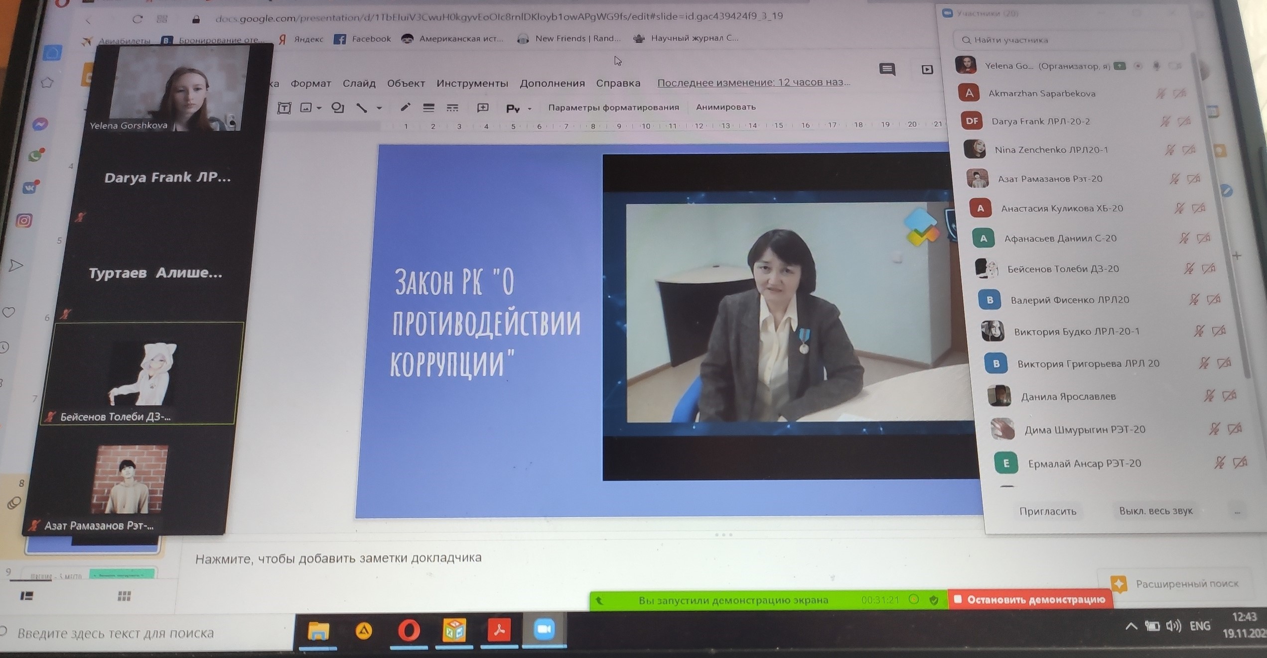 Круглый стол 