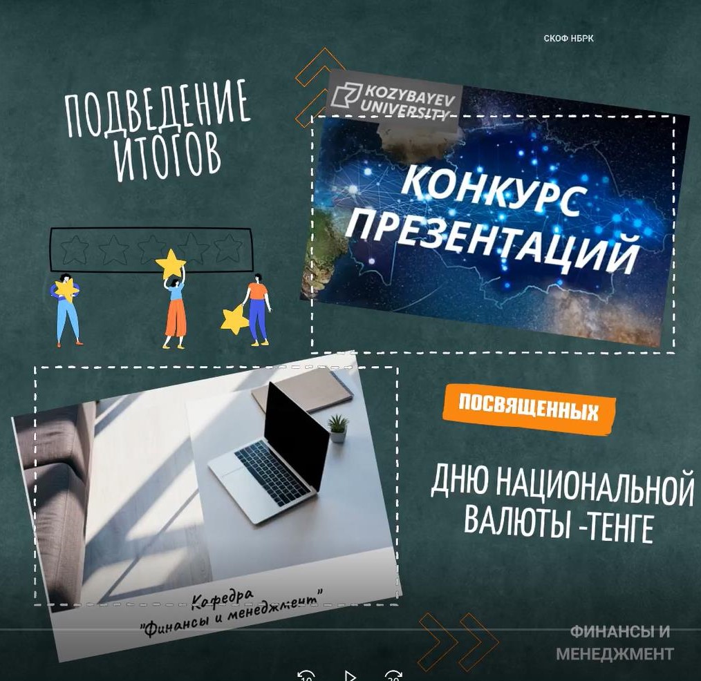 ИТОГИ КОНКУРСА