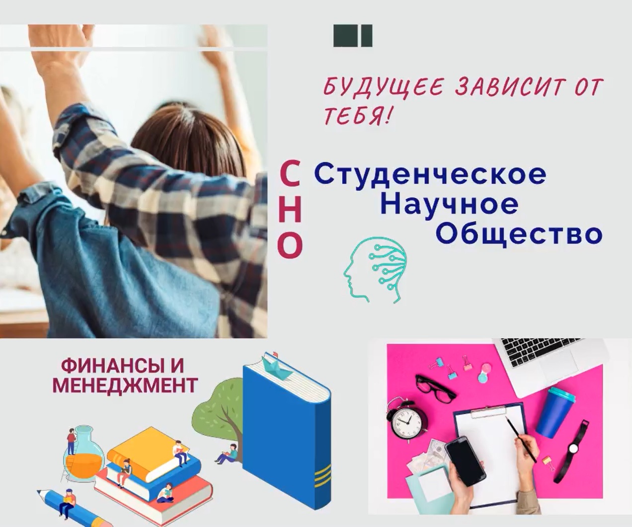 СНО