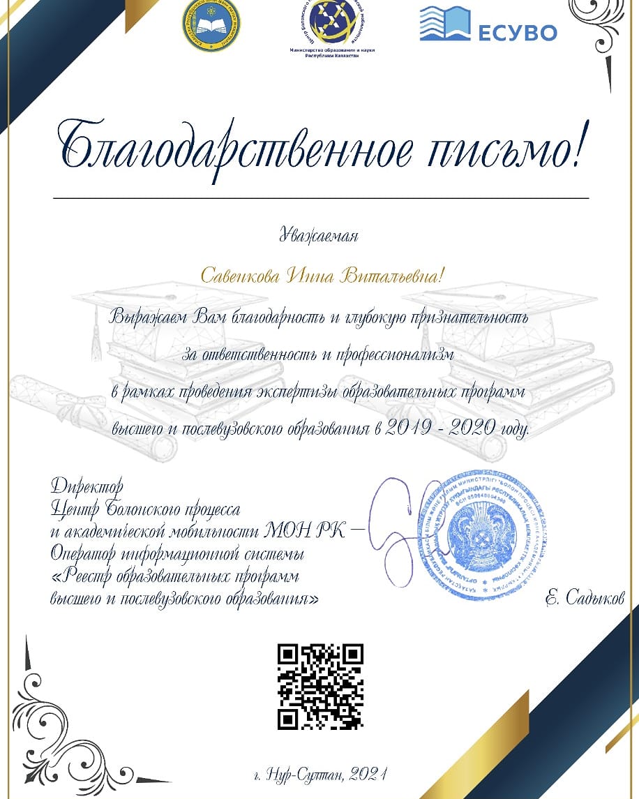 Құттықтаймыз!