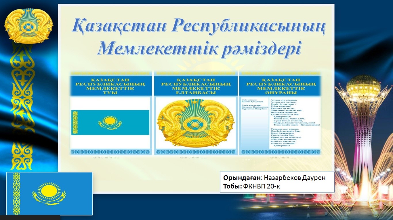 Круглый стол 