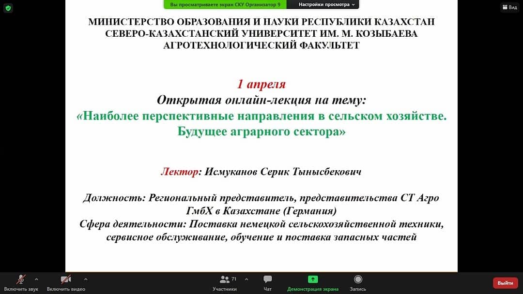 ҚР ауыл шаруашылығының болашағы