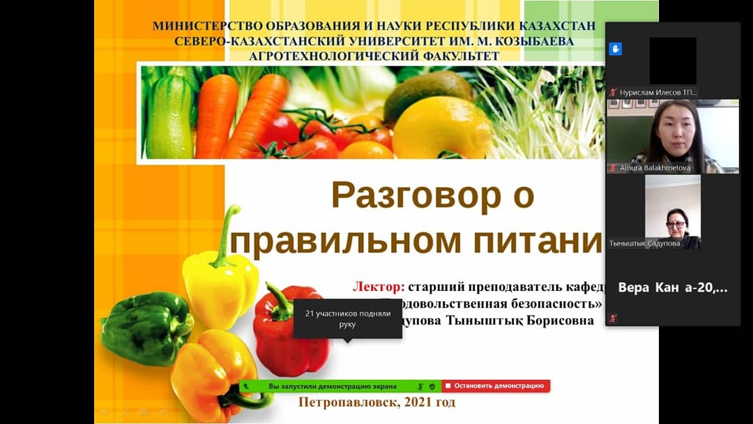 Дұрыс тамақтану туралы әңгіме