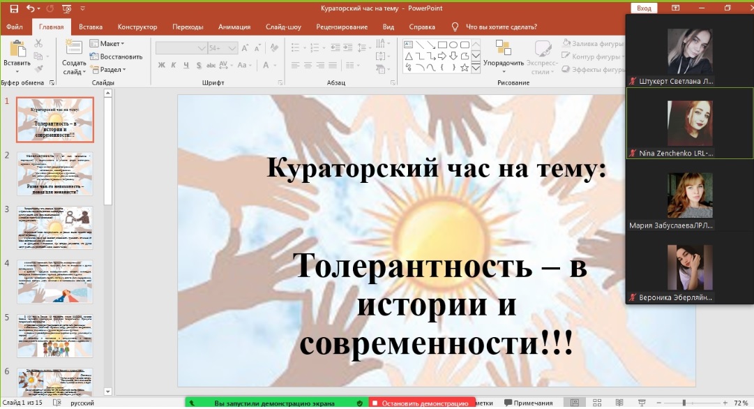 Қазіргі әлемдегі толеранттылық