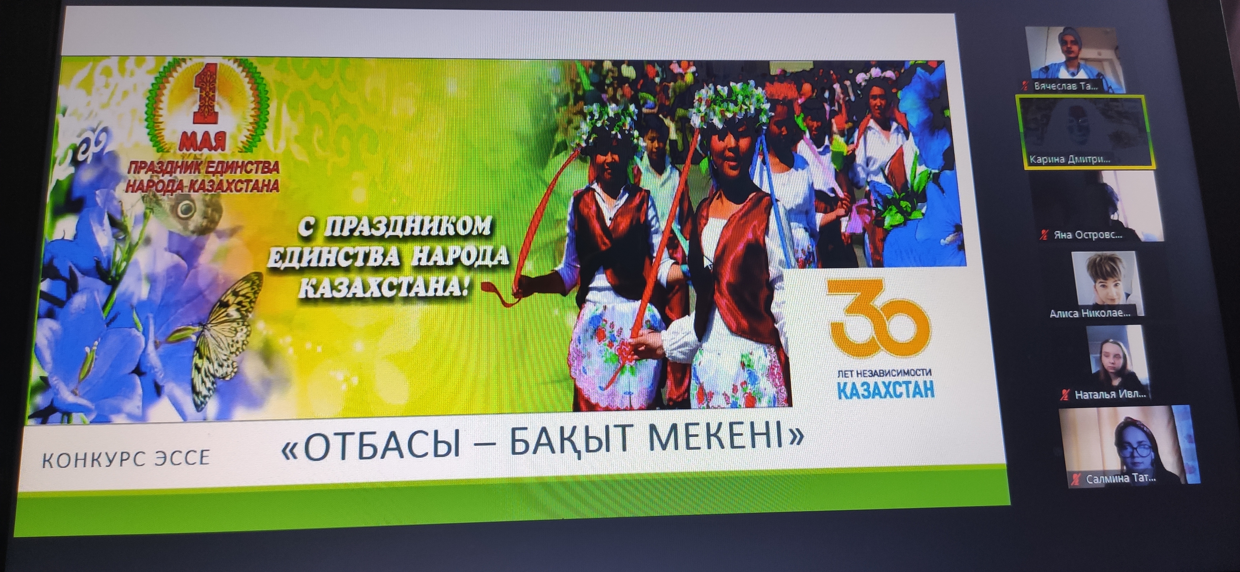 Эссе байқауы «Отбасы-бақыт мекені»