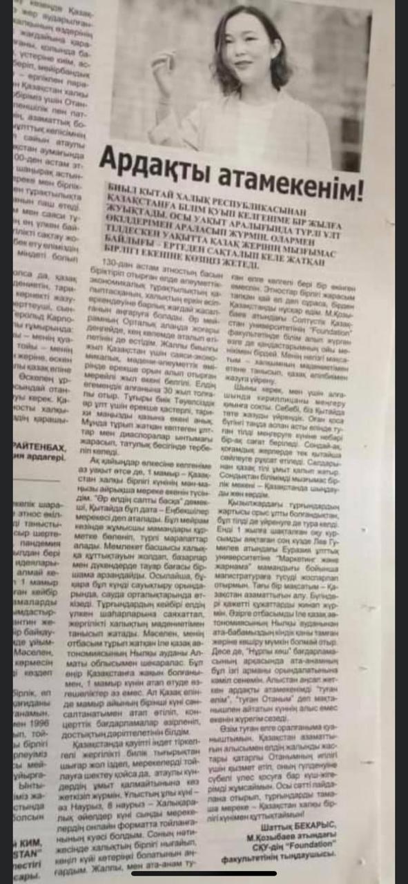 30 апреля 2021 г №17 г. Петропавловск городская Общественно-политическая газета 
