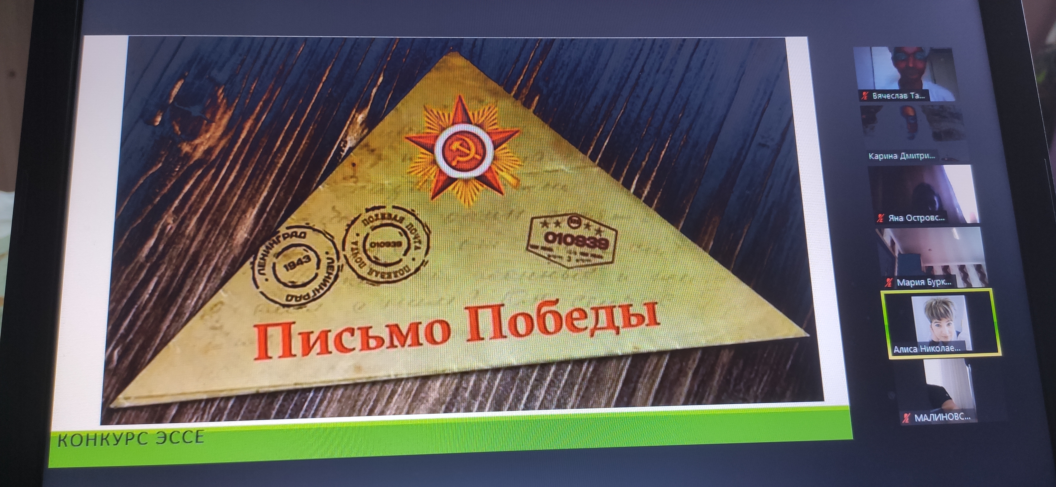Эссе байқауы 