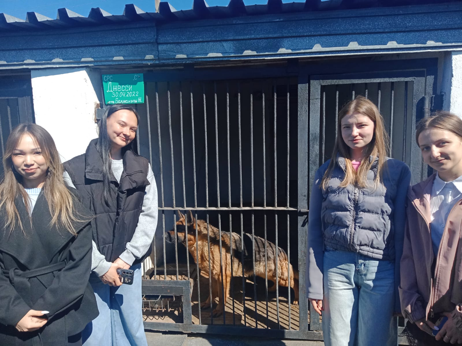Field-Based Practical Session at the Police Canine Service Center