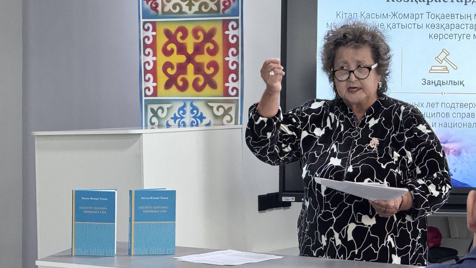 “Әділетті қоғамға – шыншыл сөз”: A Dialogue on the Values and Future of Kazakhstan