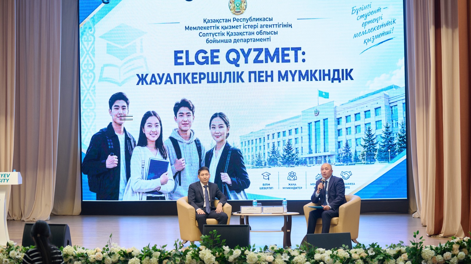 Career in Public Service: Students Learn About Employment Opportunities